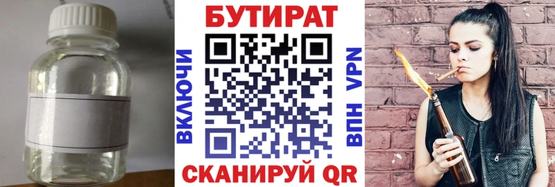 Бутират GHB  магазин  наркотиков  Новоузенск 