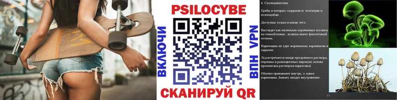 Псилоцибиновые грибы Psilocybine cubensis hydra зеркало Новоузенск